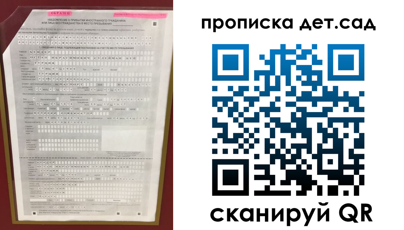 прописка штамп в Выксе