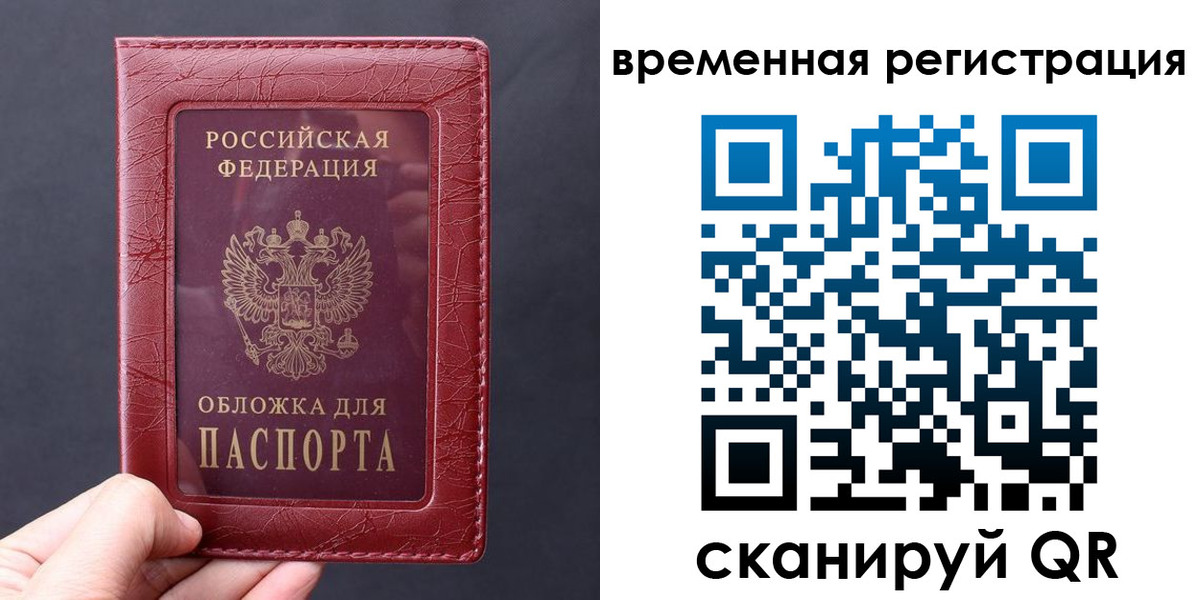 где прописаться в Выксе